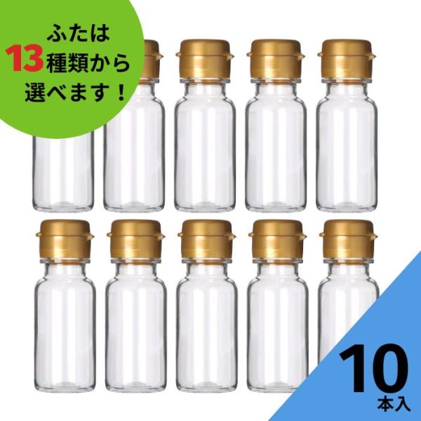 TB26-50PET 樹脂ボトル 10本入 調味料ボトル ふた付 樹脂容器 PETボトル PET 保...