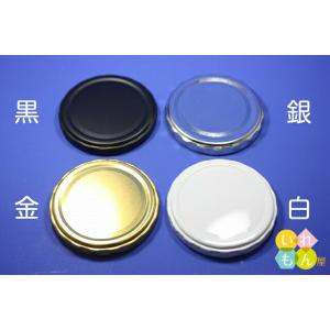 ジャム370 丸瓶 1本入 ジャム瓶 ふた付 ...の詳細画像2