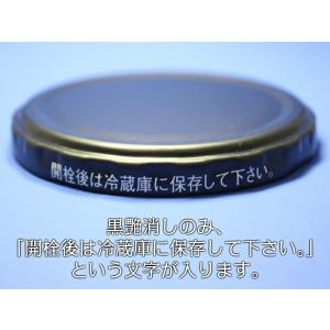 ジャム370 丸瓶 1本入 ジャム瓶 ふた付 ...の詳細画像4