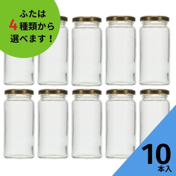 L-150 丸瓶 10本入 ジャム瓶 ふた付 ガラス瓶 保存瓶 はちみつ容器  コンポート コンフィ...