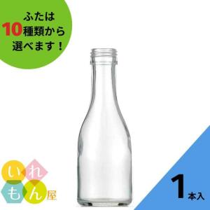 規格180 丸瓶 1本入 酒瓶 ふた付 ガラス瓶...の商品画像
