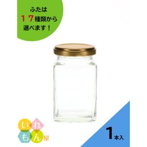 NJ-200 角瓶 1本入 ジャム瓶 ふた付 ガラス瓶 保存瓶 はちみつ容器 小さい かわいい 可愛...