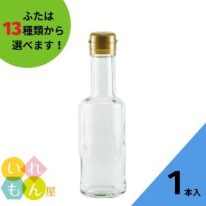 香辛料透明びん 丸瓶 3本入（ 緑 赤 オレンジキャップ付き 1本ずつ
