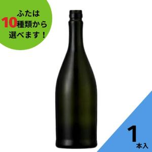 KSD-720 スモークびん ダークスモーク色 丸瓶 1本入 酒瓶 ふた付 ガラス瓶 保存瓶 ワイン瓶 焼酎 ジュース ボトル 酒 梅酒 シロップ