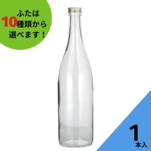 ストレート720-380 丸瓶 1本入 酒瓶 ふた付 ガラス瓶 保存瓶 ワイン瓶 焼酎 ジュース ボトル 酒 梅酒 シロップ 調味料 ワインボトル かわいい 可愛い