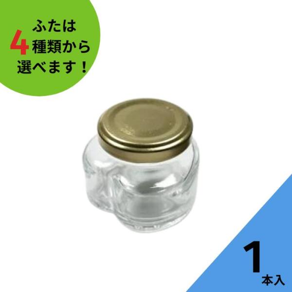 WML-35 ハート型瓶 1本入 ジャム瓶 ふた付 ガラス瓶 保存瓶 はちみつ容器 小さい かわいい...