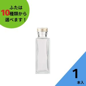 SSE-100A 角瓶 1本入 酒瓶 ふた付 ガラス瓶 保存瓶 ワイン瓶 焼酎 ジュース 酒 梅酒 シロップ ワインボトル 調味料 しょうゆ 酢 ぽん酢 ポン酢