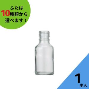 SL-100 丸瓶 1本入 酒瓶 ふた付 ガラス...の商品画像