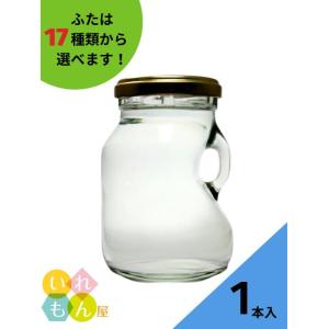 ミニストック200 丸瓶 1本入 ジャム瓶 ふた付 ガラス瓶 保存瓶 はちみつ容器 果実酒 梅酒 果...
