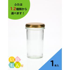 カップ230ST 丸瓶 1本入 ジャム瓶 ふた付 ガラス瓶 保存瓶 はちみつ容器 かわいい 可愛い ...