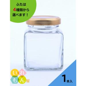50角ツイスト 角瓶 1本入 ジャム瓶 ふた付 ガラス瓶 保存瓶 はちみつ容器 小さい かわいい 可...