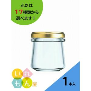 ジャム瓶 しりばり90 1本入 ふた付 丸瓶 ガラス瓶 保存瓶 はちみつ容器 小さい かわいい 可愛...