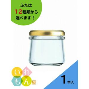 ジャム瓶 しりばり90 10本入 ふた付 丸瓶 ガラス瓶 保存瓶 はちみつ