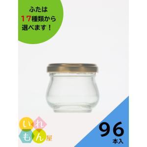 ジャム瓶 80丸ツイスト 96本入 ふた付 丸瓶 ガラス瓶 保存瓶 はちみつ容器 小さい かわいい ...