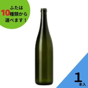 ロングS720 スモークびん ダークスモーク色 丸瓶 1本入 酒瓶 ふた付 ガラス瓶 保存瓶 ワイン瓶 焼酎 ジュース ボトル 酒 梅酒 シロップ ワイン