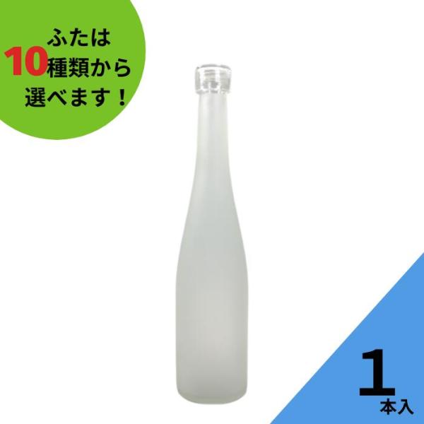 ALS500 透明フロストびん 丸瓶 1本入 酒瓶 ふた付 ガラス瓶 保存瓶 ワイン瓶 焼酎 ジュー...