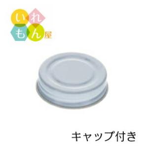 K-400 丸瓶 1本入 調味料瓶 ふた付 ガ...の詳細画像3