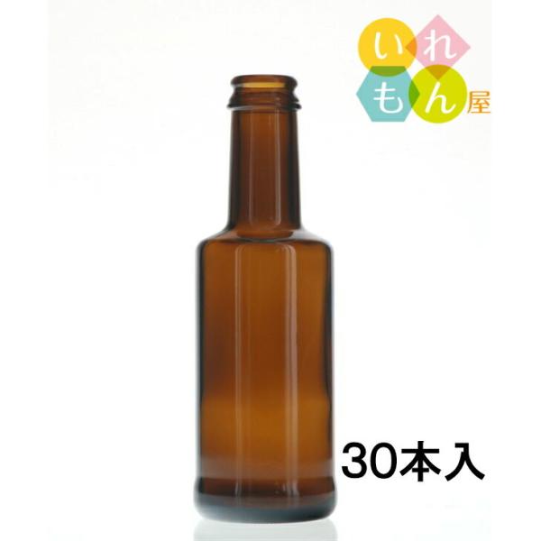 VU-200 茶びん アンバー色 丸瓶 30本入 調味料瓶 ふた付 ガラス瓶 保存瓶 醤油 しょうゆ...