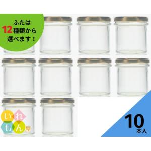 C-140ST 丸瓶 10本入 ジャム瓶 ふた付 ガラス瓶 保存瓶 はちみつ容器 小さい かわいい ...