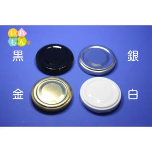 しりばり50 丸瓶 1本入 ジャム瓶 ふた付 ...の詳細画像4