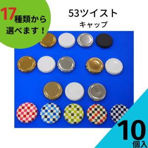 東洋佐々木ガラス 食料瓶 キャップ 東洋佐々木 : ウルマックスジャパン