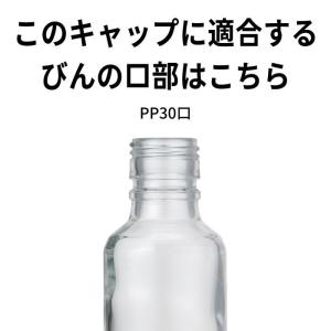 樹脂ネジキャップ 10個入り 酒瓶 飲料瓶 ジ...の詳細画像4