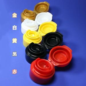 ヒンジキャップ 10個入り キャップ フタ ヒ...の詳細画像4