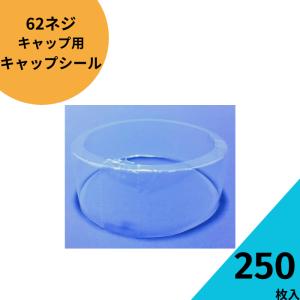 25ml 耐熱目盛りガラス瓶 青いキャップ 10個セット 43ツイストキャップシール透明色200枚セット ジャム瓶 調味料びん