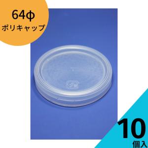 56ネジキャップ 10個入り ジャム瓶 調味料びん ガラス瓶 ネコポス対応