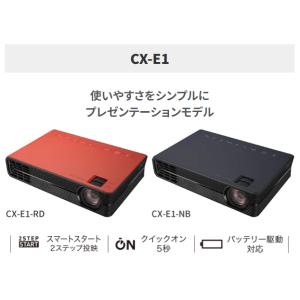 CASIO カシオ CX-E1-RD 持ち運べる大画面　スマートスタイル プロジェクター FORESIGHT VIEW【送料無料】