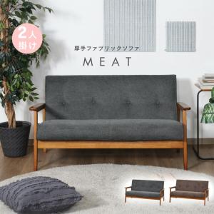 unico ウニコ WICK ウィック ベンチバックレスト 二人掛けソファ 2P