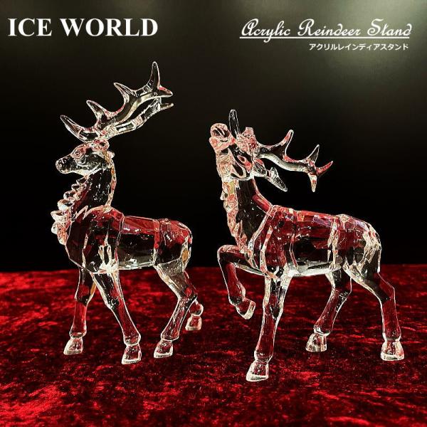 【クリスマス】アクリルレインディア―スタンド2P　Ice World　トナカイ