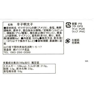 辛子明太子切子500g ご家庭用 ギフトにもの詳細画像2