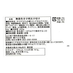 無着色辛子明太子300g×3p ご家庭用 お料...の詳細画像3