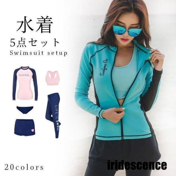 水着ラッシュガードセットフィットネスレディースタンキニショーツレギンス長袖スイムウェア日焼け対策潜水...