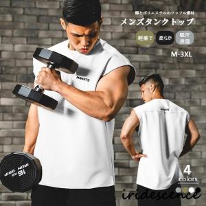 【大好評】タンクトップ ノースリーブ メンズ トレーニングウェア メッシュ おしゃれ ジム 伸縮 吸水 速乾 フィットネス 筋トレ スポーツウェア 夏 運動 筋肉｜iridescence
