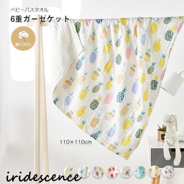 バスタオル タオルケット綿 ガーゼケット 薄い通気 ふんわり 肌ざわりよい 出産準備 新生児に 出産...