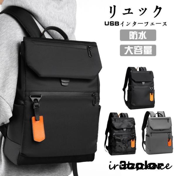 メンズ バックバック リュック デイバッグ 防水 大容量 おしゃれ カジュアル ビジネスリュック レ...