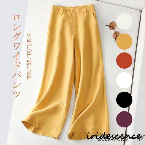 ワイドパンツ パンツ ガウチョパンツ ボトムス 夏 スカーチョ レディース ズボン ハイウエスト 美...