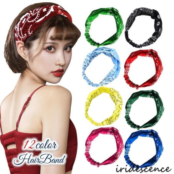 ヘアバンド ヘッドバンド カチューム バンダナ柄 ヘアアクセサリー レディース 女性 婦人用 カジュ...