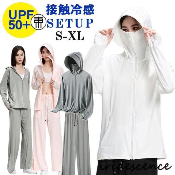 ラッシュガード レディース 上下セット パーカー ワイドパンツ 体型カバー 2点セット 薄手 UVカ...