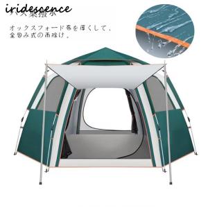 EchoSmile ポップアップテント 4人用 ワンタッチ 1秒簡単組立