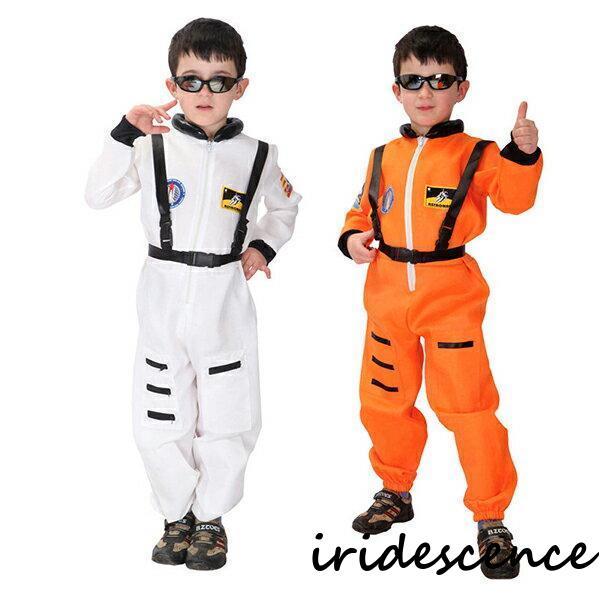 コスプレ 子供 パイロット 宇宙服 宇宙飛行士 宇宙人 コスプレ衣装 子供用/キッズ グッズ コスチ...