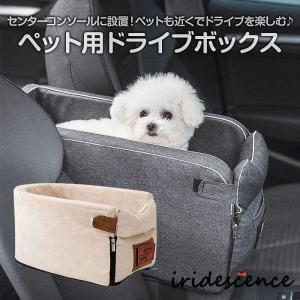 ペット ドライブボックス 小型犬 猫用 車載 車用 ドライブ