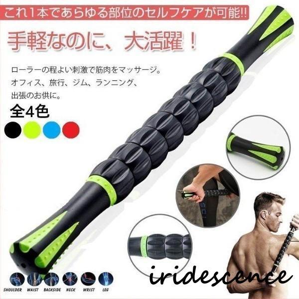 マッサージ ローラー スティック マッサージャー トレーニング ストレッチ オフィス 旅行 ジム ラ...