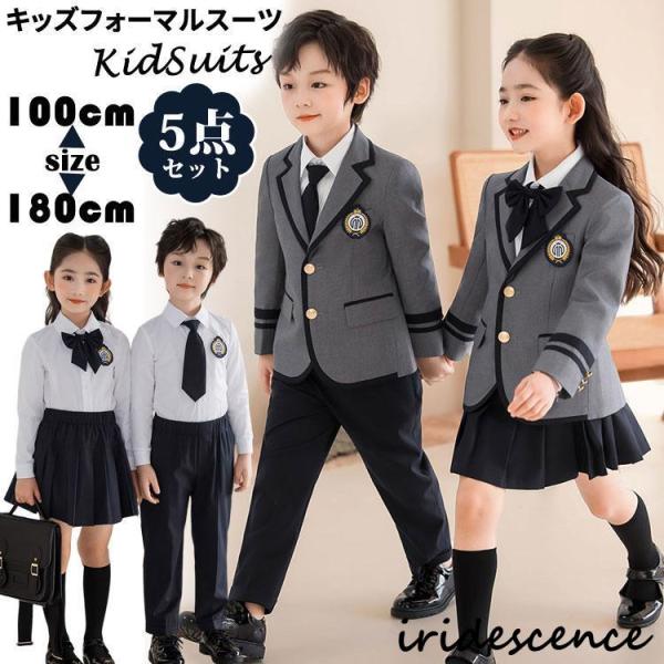 子供服 フォーマル女の子 男の子 卒園式 入学式 ピアノ発表会 スーツ キッズ チアガール 衣装 子...
