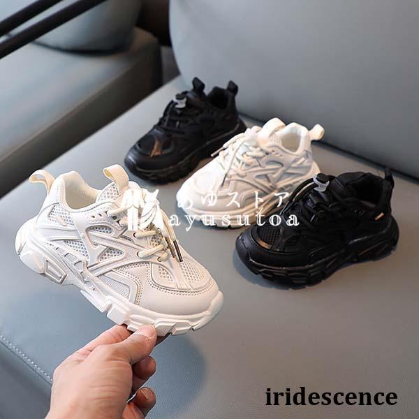 スニーカー キッズ 女の子 男の子 子供 靴 ブラック シューズ 軽量 通気 運動靴 白 黒 子ども...