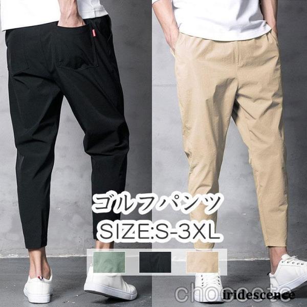 ゴルフウェア メンズ ストレッチ パンツ おしゃれ ゴルフパンツ ズボン ロング 伸縮性良い 通気性...