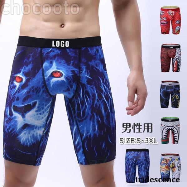 ロングボクサーパンツ メンズ ボクサーブリーフ アンダーウェア 男性用下着 ロング ショーツ ハーフ...