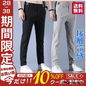 ゴルフウェア メンズ ストレッチ パンツ ゴルフパンツ 接触冷感 速乾タイプ ランニングウェア 春夏ジムワークパンツ ランニングウエア ゆったり｜iridescence